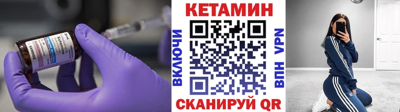 КЕТАМИН ketamine  Родники 